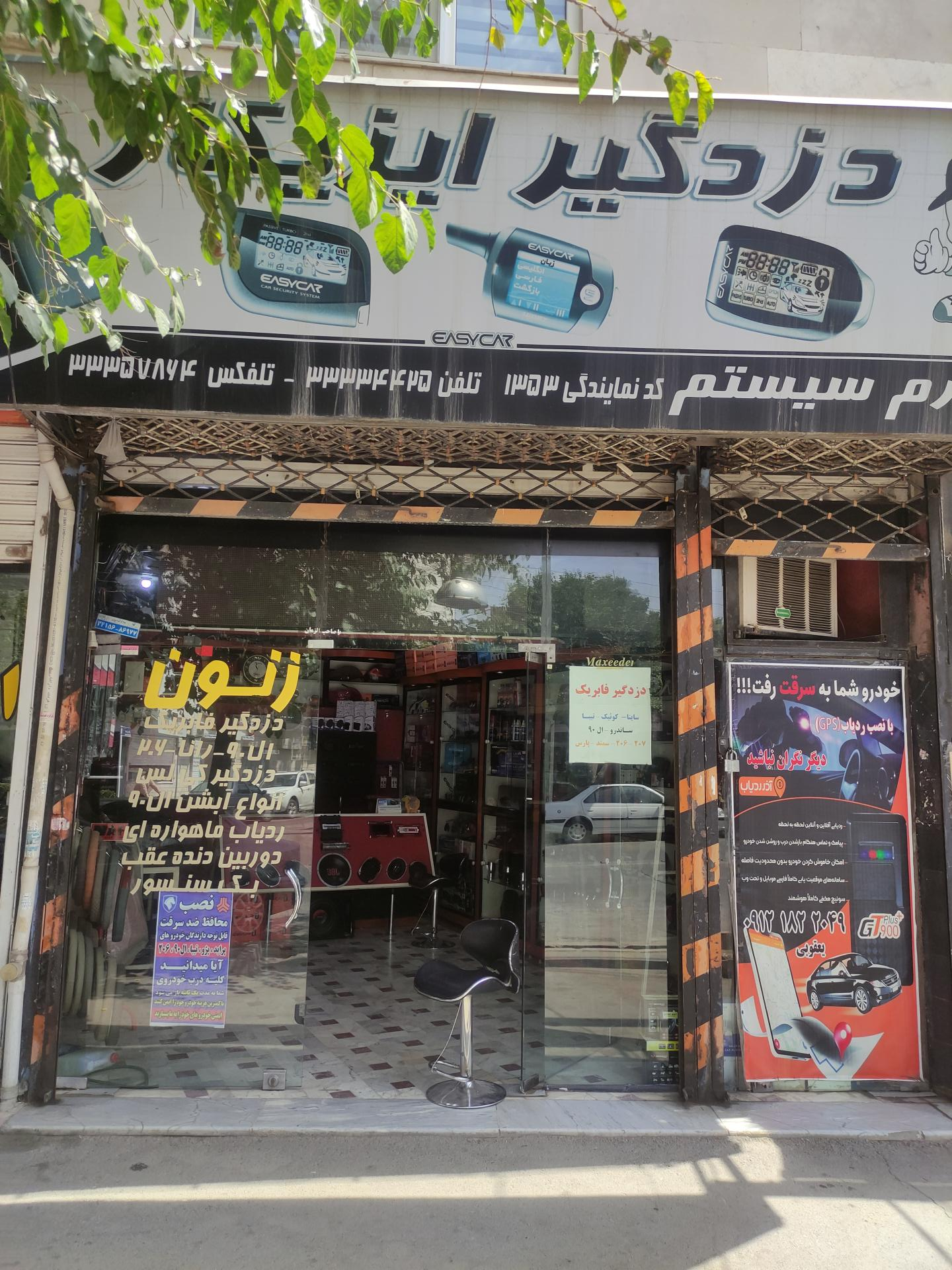 عکس فروشگاه یعقوبی