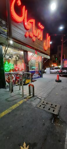 عکس کباب ساطوری اصل آذربایجان 