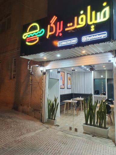 عکس فست فود ضیافت برگر