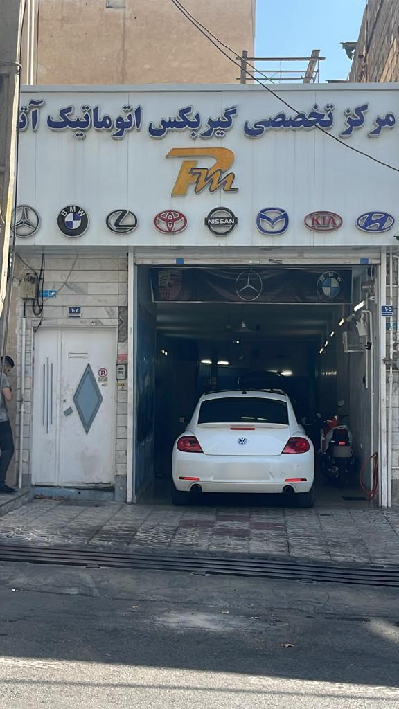 عکس تعمیرگاه تخصصی گیربکس اتوماتیک آتا