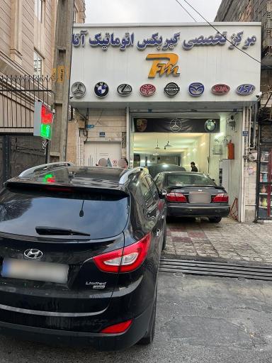 عکس تعمیرگاه تخصصی گیربکس اتوماتیک آتا