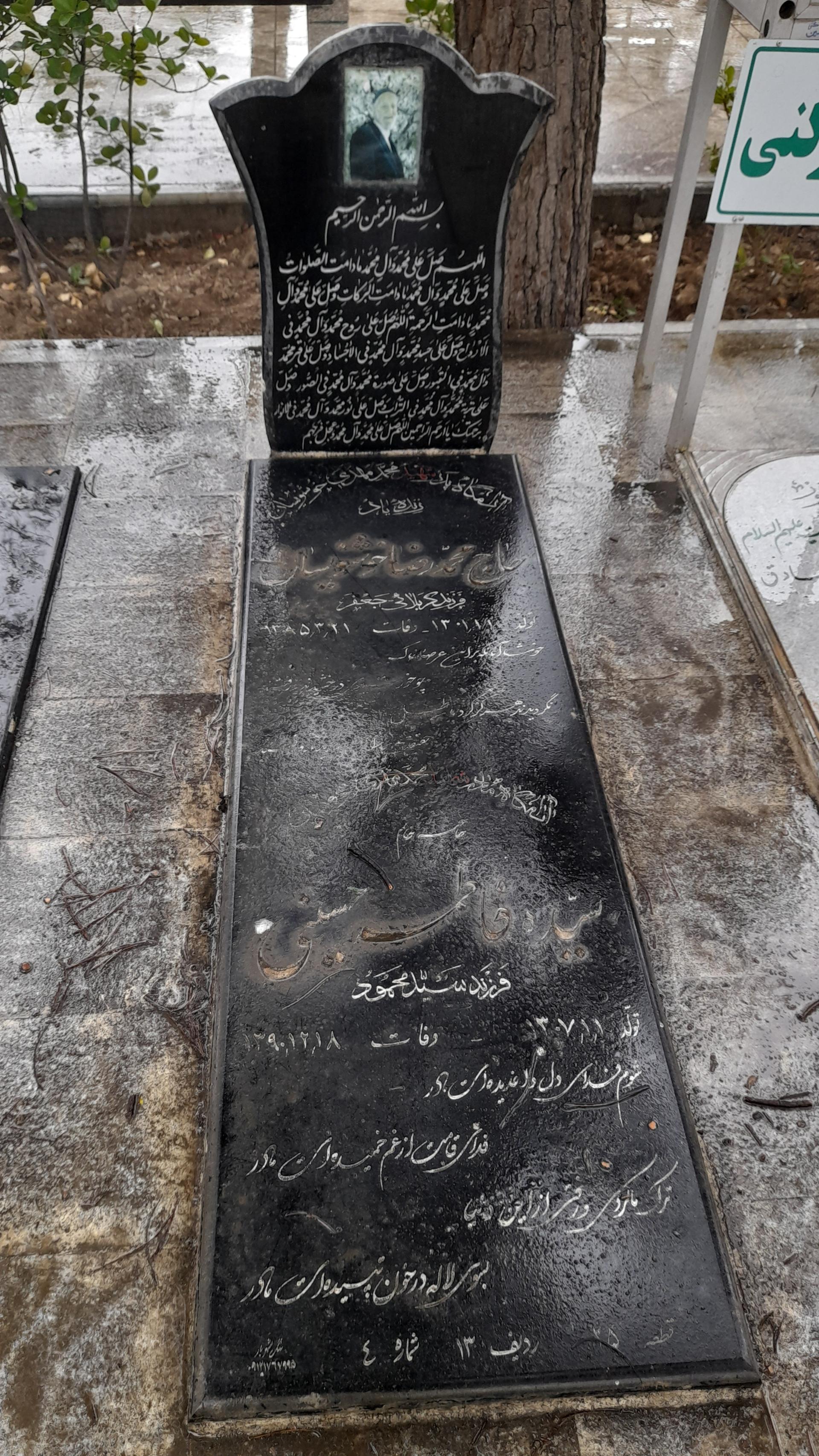 عکس مزار حاج محمد رضا خوشنویسان