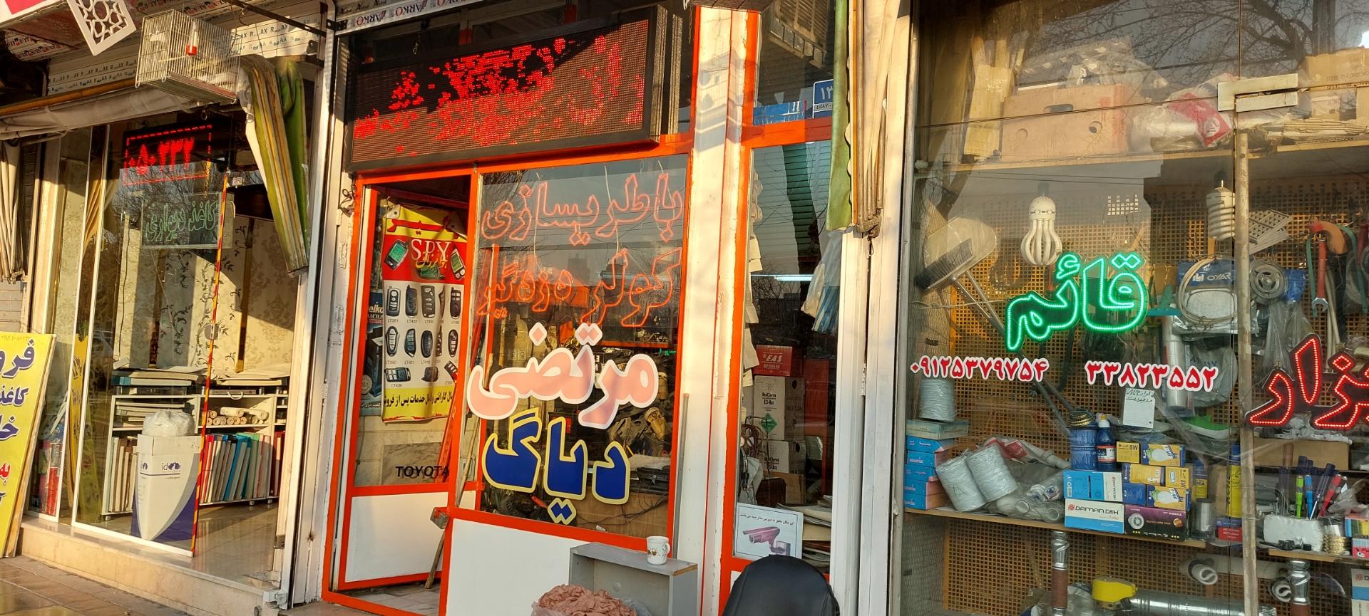 عکس باطریهای مرتضی