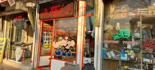 عکس باطریهای مرتضی