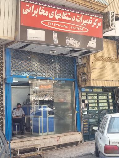 عکس مرکز تعمیر دستگاه های مخابراتی