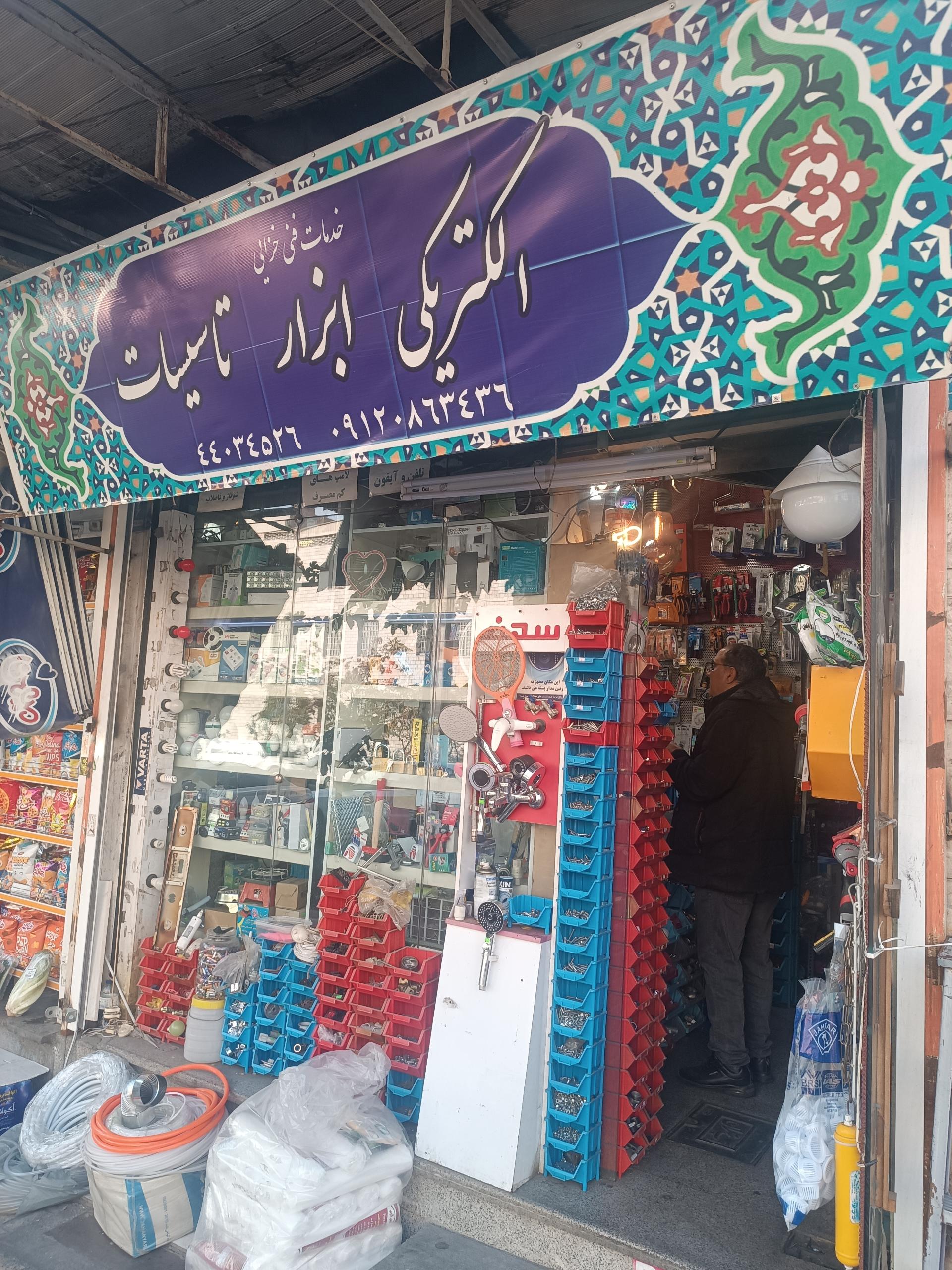 عکس تاسیسات خزایی 