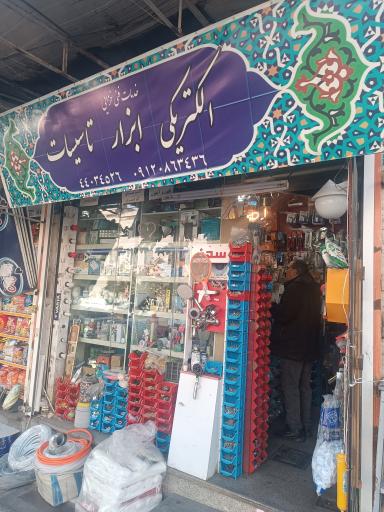 عکس تاسیسات خزایی 