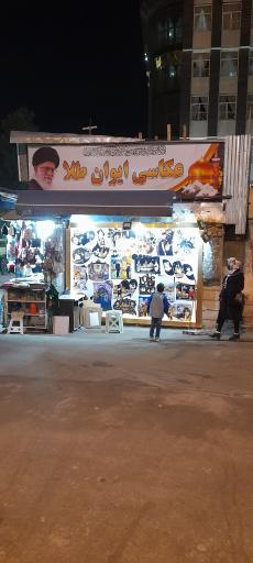 عکاسی ایوان طلا