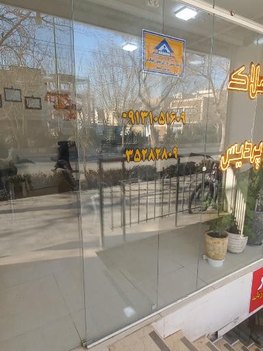 عکس املاک پردیس