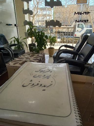 عکس املاک پردیس