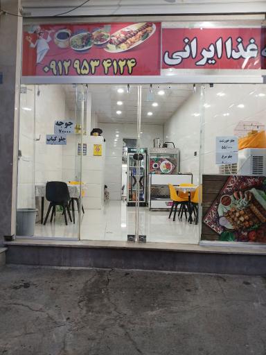 عکس تهیه غذای ایرانی 