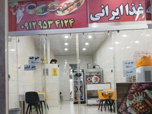 عکس تهیه غذای ایرانی 