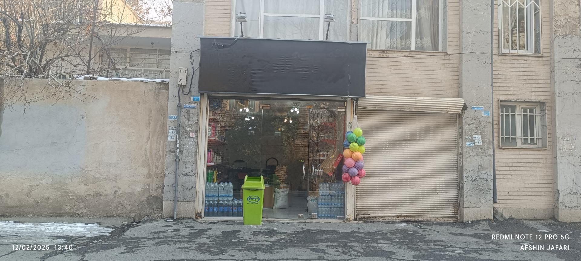 عکس سوپرمارکت افشین