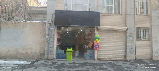 سوپرمارکت افشین