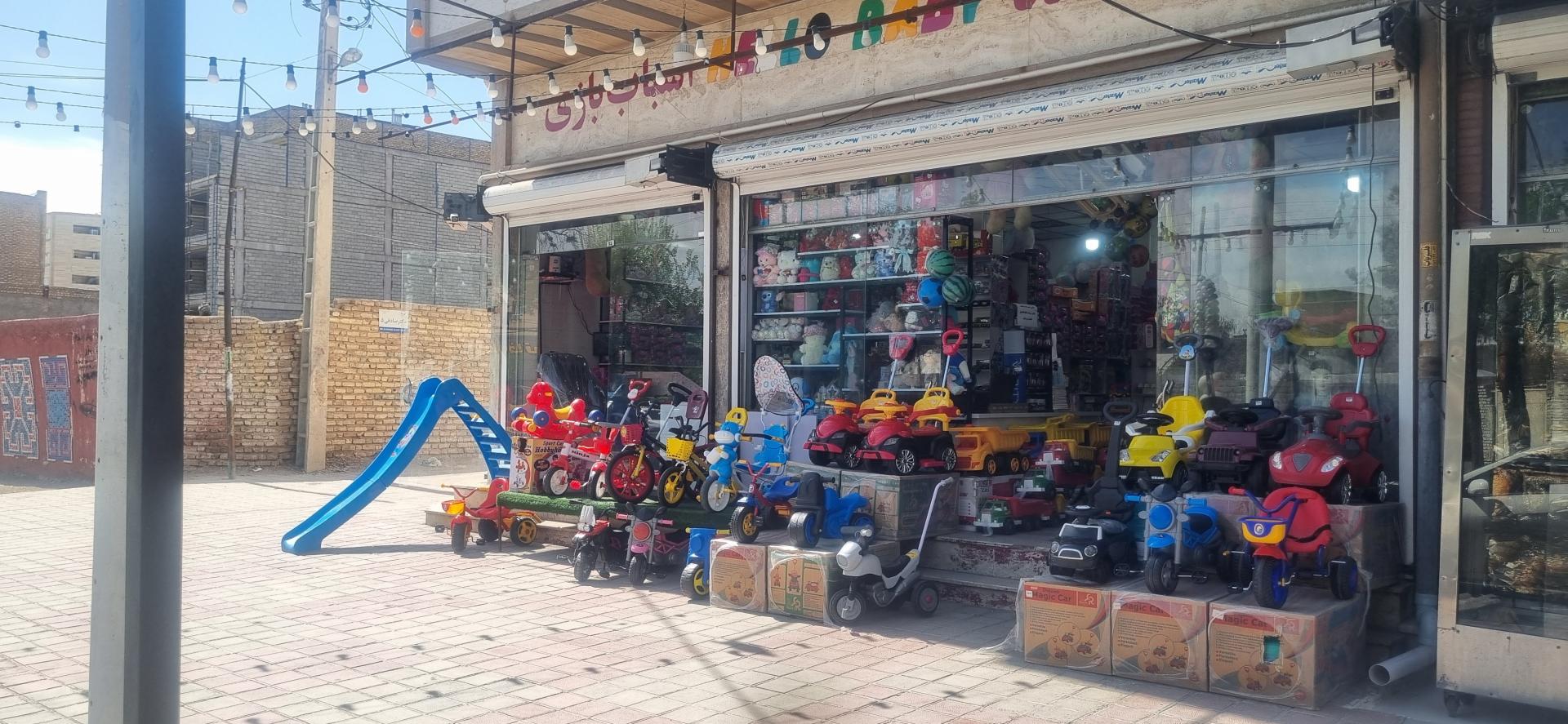 عکس پخش اسباب بازی صدرایی