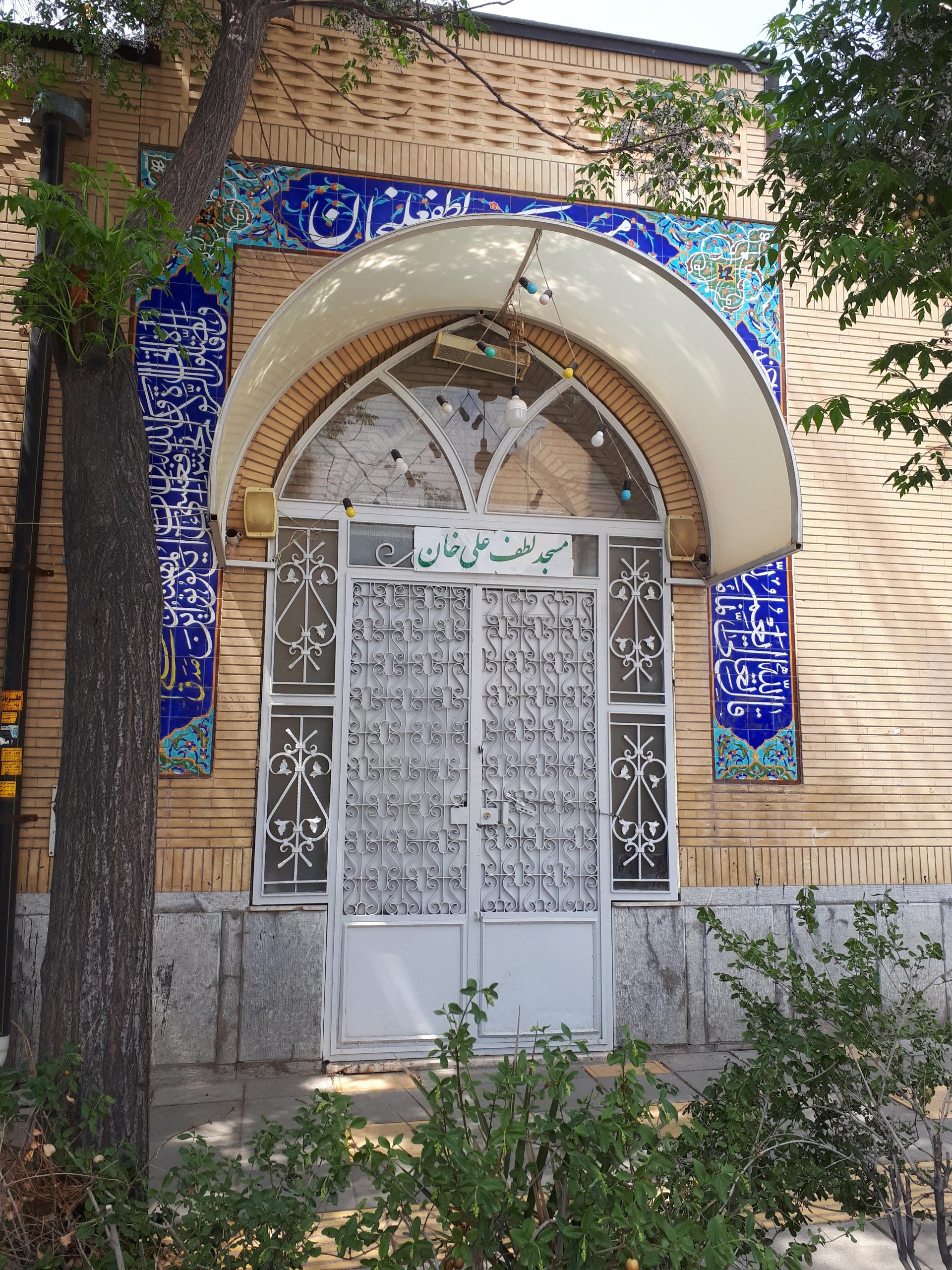 عکس مسجد لطفعلی خان