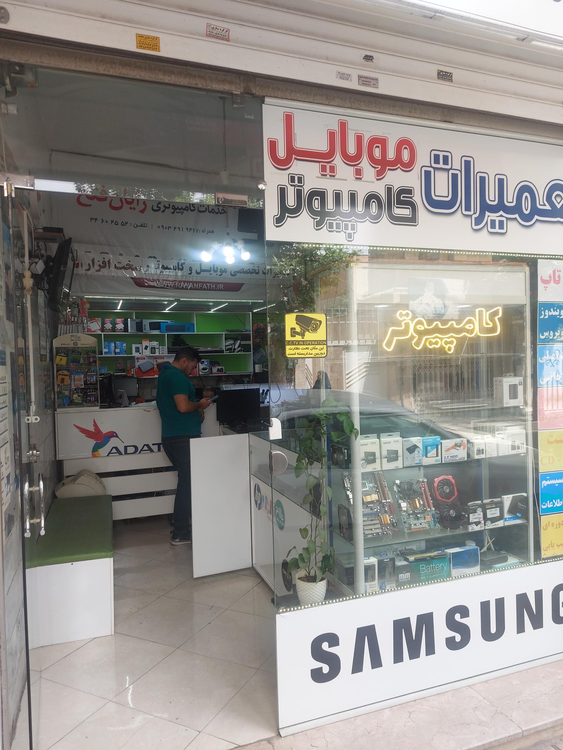 عکس خدمات کامپیوتر و لپتاپ دیجیتال پارت