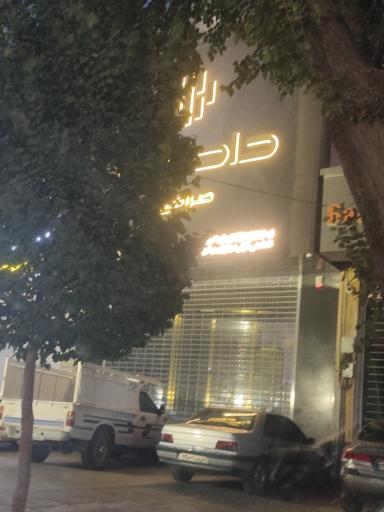 صرافی دامون