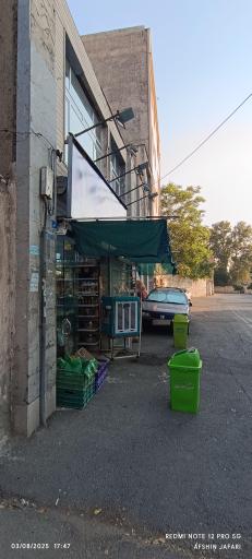 عکس سوپرمارکت افشین