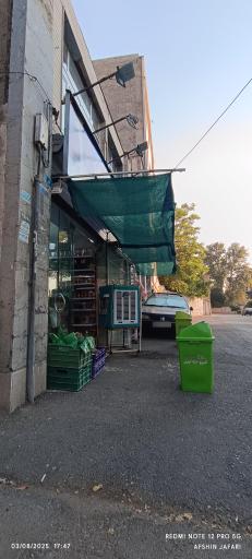 عکس سوپرمارکت افشین