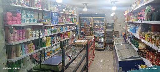 عکس سوپرمارکت افشین