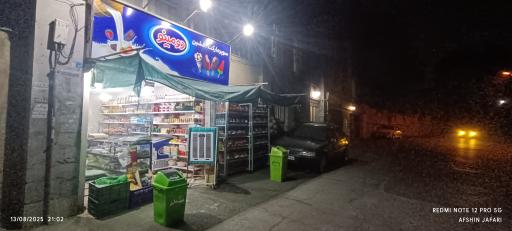 عکس سوپرمارکت افشین