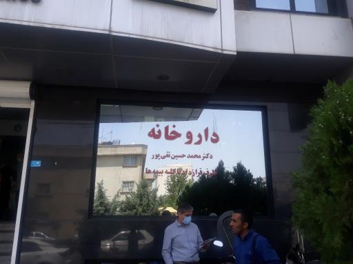 داروخانه دکتر محمد حسین تقی پور