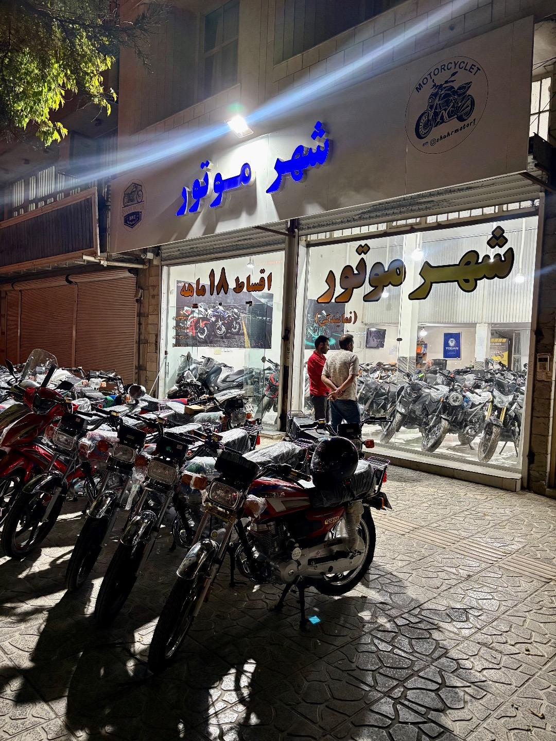 عکس شهر موتور