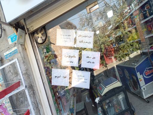 عکس سوپر کافه افشین