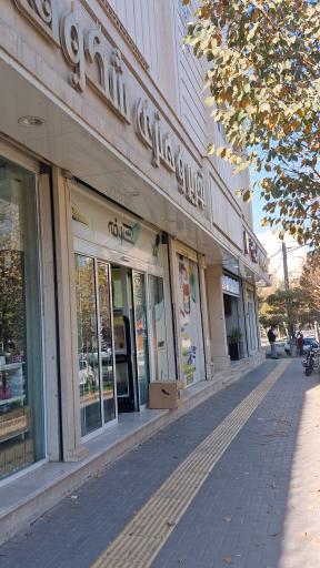 عکس نوشت افزار شکوفه