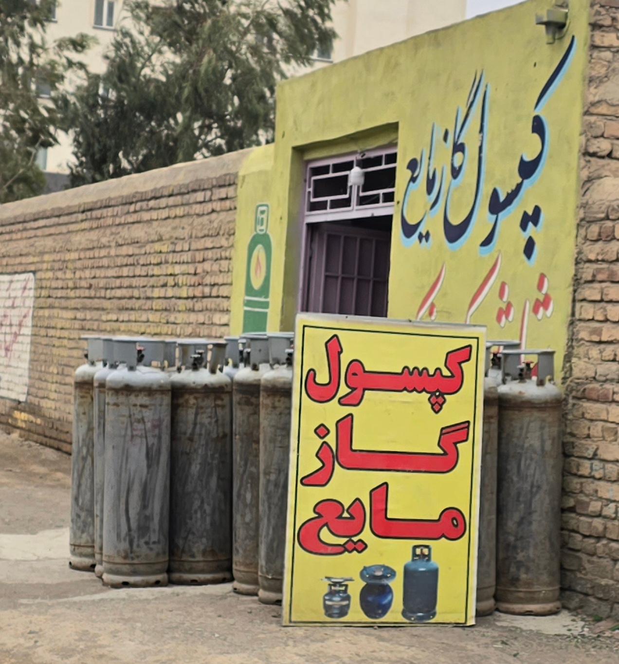 عکس گاز مایع lpg