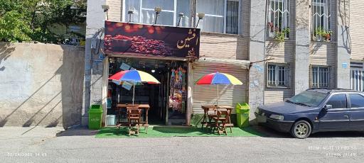 عکس سوپر کافه افشین