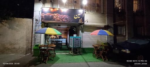 عکس کافه افشین