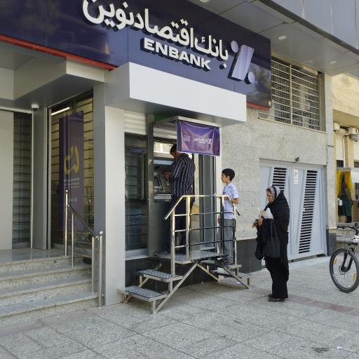 عکس خودپرداز بانک اقتصاد نوین