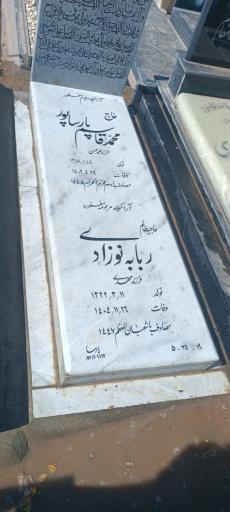 عکس قطعه 19