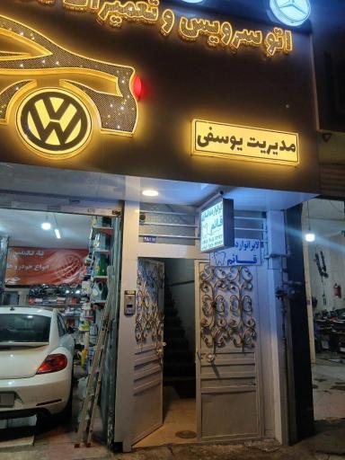 عکس دندانسازی قائم