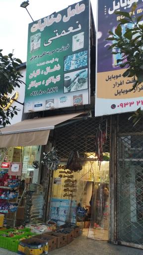 عکس عامل دخانیات نعمتی