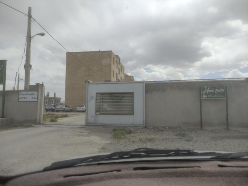 عکس مجتمع مسکونی نیروی انتظامی آباده 