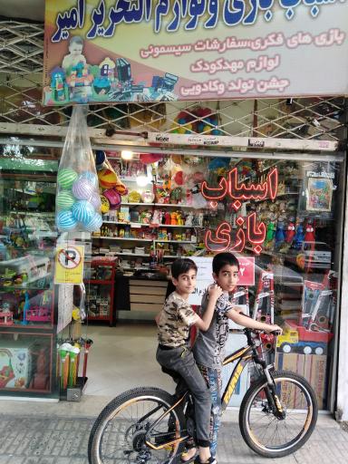 عکس فروشگاه اسباب بازی و لوازم‌التحریر شکرستان