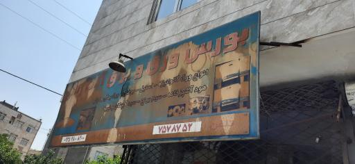 عکس یراق آلات کابینت ربانی