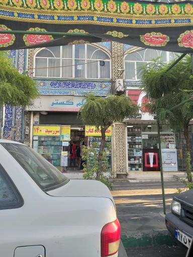 عکس لوازم تحریر علم گستر