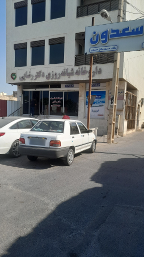 عکس داروخانه شبانه روزی دکتر رضایی