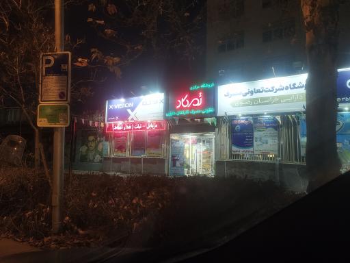 فروشگاه تمکاد تعاونی مصرف کارکنان دارایی