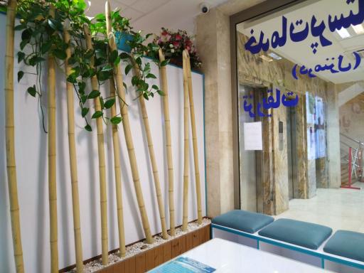 عکس خدمات پرستاری سپید 