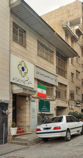 عکس ستاد معاینه فنی ساختمان