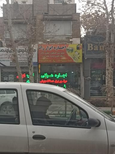 عکس اجاره ابزار راد