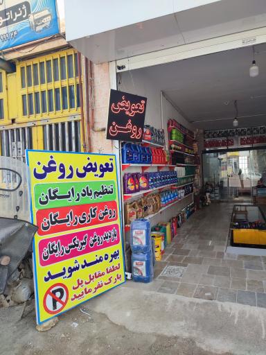 عکس اتوسرویس پاسارگاد