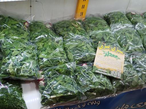 عکس سبزی مارکت معطر