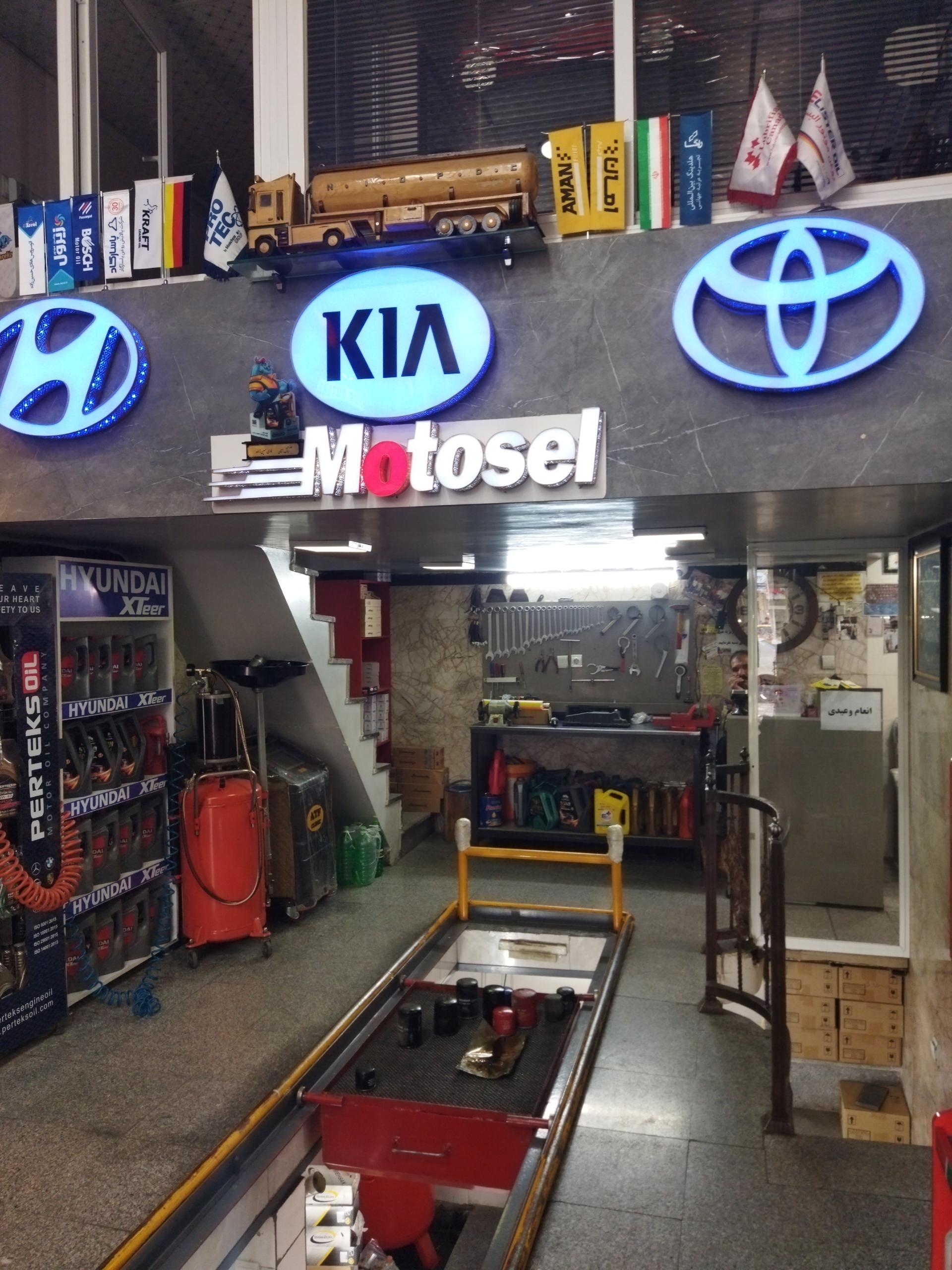 عکس اتوسرویس حسین زاده