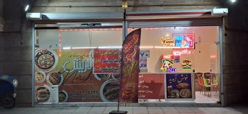 عکس پیتزا ناریش